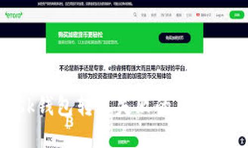 MetaMask錢(qián)包轉(zhuǎn)出失敗的原因與解決方法
