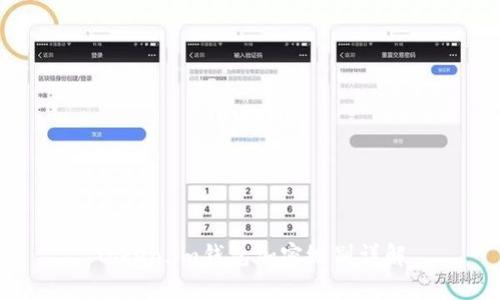 Token.im錢包加密級(jí)別詳解