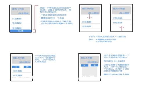 小狐錢包兌換功能無法滑動(dòng)解決方案