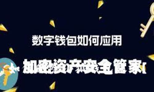 如何刪除小狐錢包賬號(hào)？