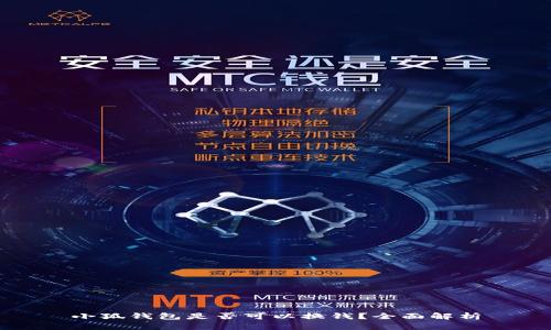 小狐錢(qián)包是否可以換錢(qián)？全面解析