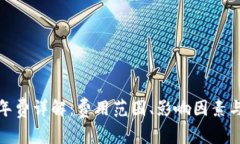 數(shù)字錢包年費詳解：費用