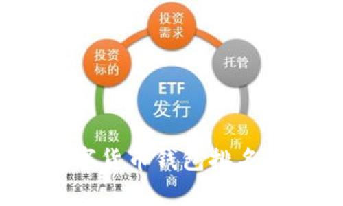 2023年印度數(shù)字貨幣錢包排名及發(fā)展趨勢(shì)分析