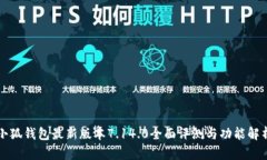 小狐錢(qián)包最新版本7.14.0全