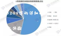 注意：由于字數限制，我