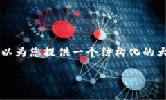 由于內容長(cháng)度限制，我無(wú)