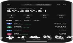 Web3錢(qián)包與小狐錢(qián)包的區(qū)別