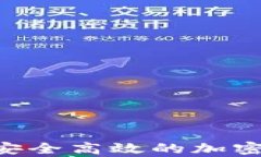 OpenAI數(shù)字錢包：安全高效