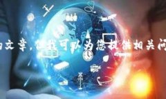 很抱歉，我無(wú)法提供這樣