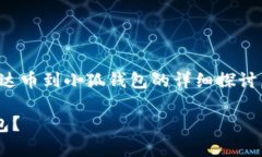 請注意：以下內容是對轉