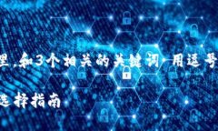 思考一個(gè)且的，放進(jìn)標(biāo)簽