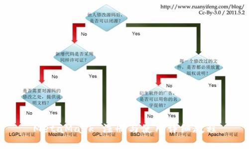 MetaMask 注冊與使用詳細(xì)教程