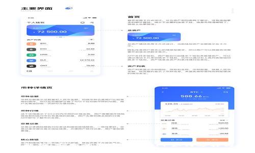 全面解析：安全的加密錢包APP如何選擇與使用