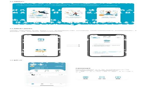 /華為錢(qián)包如何讀取加密卡卡號(hào)/

華為錢(qián)包, 加密卡, 支付安全/guanjianci

華為錢(qián)包與加密卡的概述
華為錢(qián)包作為華為公司推出的一款移動(dòng)支付應(yīng)用，不僅支持傳統(tǒng)的銀行卡、信用卡支付，更是在移動(dòng)支付領(lǐng)域積極探索加密技術(shù)的應(yīng)用。加密卡，是一種基于加密技術(shù)的虛擬或?qū)嶓w卡片，它能夠?yàn)橛脩?hù)提供更加安全的支付體驗(yàn)。通過(guò)華為錢(qián)包，用戶(hù)可以方便地管理和使用加密卡，從而增強(qiáng)支付的安全性.
在加密卡的使用過(guò)程中，如何安全、有效地讀取加密卡的卡號(hào)是一個(gè)重要問(wèn)題。華為錢(qián)包利用先進(jìn)的加密算法和技術(shù)，確保用戶(hù)的敏感信息不被泄露。這使得用戶(hù)可以在進(jìn)行支付時(shí)，不必?fù)?dān)心個(gè)人信息被黑客竊取或?yàn)E用.

加密卡的工作原理
加密卡的核心在于它所采用的加密機(jī)制。一般來(lái)說(shuō)，加密卡通過(guò)生成一個(gè)唯一的卡號(hào)和相關(guān)的加密信息，結(jié)合華為錢(qián)包的應(yīng)用，用戶(hù)在進(jìn)行支付時(shí)只需通過(guò)手機(jī)掃描或讀取相應(yīng)的二維碼或NFC信號(hào)，支付信息即會(huì)通過(guò)加密的方式被傳輸?shù)街Ц督K端。
加密卡可以包括支付服務(wù)提供商、發(fā)行銀行以及用戶(hù)的設(shè)備。在支付的過(guò)程中，每一筆交易都被加密，確保只有參與交易的雙方才能解密和讀取相關(guān)信息。這樣一來(lái)，即使在交易過(guò)程中產(chǎn)生了數(shù)據(jù)偷竊，也無(wú)法讀取完整的卡號(hào)信息，從而保障了用戶(hù)的信息安全.

華為錢(qián)包如何讀取加密卡卡號(hào)
通過(guò)華為錢(qián)包讀取加密卡卡號(hào)的過(guò)程可以分為幾個(gè)步驟。首先，用戶(hù)需要在手機(jī)上下載并安裝華為錢(qián)包應(yīng)用。安裝完成后，用戶(hù)需要?jiǎng)?chuàng)建賬戶(hù)并完成實(shí)名認(rèn)證，以確保支付安全。
在完成實(shí)名認(rèn)證后，用戶(hù)可以通過(guò)無(wú)線(xiàn)技術(shù)（如NFC）或者掃描加密卡上的二維碼來(lái)添加加密卡。在這個(gè)過(guò)程中，華為錢(qián)包會(huì)從加密卡中提取基本信息，包括卡號(hào)、有效期、持卡人姓名等。這些信息在讀取時(shí)都會(huì)經(jīng)過(guò)加密處理，以保障用戶(hù)隱私不受到影響。
當(dāng)用戶(hù)在商家進(jìn)行支付時(shí)，華為錢(qián)包會(huì)根據(jù)卡號(hào)進(jìn)行驗(yàn)證，并通過(guò)加密通道發(fā)送支付請(qǐng)求，商家終端通過(guò)解密處理完成支付。而所有這一過(guò)程，用戶(hù)無(wú)需手動(dòng)輸入卡號(hào)，從而減少了手動(dòng)輸入過(guò)程中的風(fēng)險(xiǎn)，保證了支付安全.

常見(jiàn)問(wèn)題解答

1. 加密卡與普通卡的區(qū)別是什么？
加密卡與普通卡的主要區(qū)別在于安全性和使用方式。普通卡的卡號(hào)和相關(guān)信息通常是以明文形式存儲(chǔ)在卡片上，容易被識(shí)別和讀取。而加密卡則采用加密算法，將卡號(hào)等敏感信息進(jìn)行加密，保證只有經(jīng)過(guò)授權(quán)的應(yīng)用才能獲得卡號(hào)信息。
加密卡的使用一般更強(qiáng)調(diào)安全性。例如，在進(jìn)行線(xiàn)上支付時(shí)，用戶(hù)常常需要通過(guò)動(dòng)態(tài)密碼、指紋識(shí)別或其他雙重驗(yàn)證方式來(lái)確認(rèn)交易。這與普通卡在支付時(shí)只要提供卡號(hào)和密碼的方式相比，更為安全。
此外，加密卡一般具有一定的時(shí)間限制或消費(fèi)限制，這樣能進(jìn)一步降低用戶(hù)信息被盜用的風(fēng)險(xiǎn)。因此，對(duì)于重視安全支付的用戶(hù)來(lái)說(shuō)，加密卡是一個(gè)更好的選擇.

2. 如何確保在使用華為錢(qián)包時(shí)的安全？
使用華為錢(qián)包時(shí)，為了確保支付安全，用戶(hù)應(yīng)該遵循以下幾個(gè)原則：首先，確保下載的是官方版本的華為錢(qián)包應(yīng)用，定期檢查并更新應(yīng)用避免潛在的安全漏洞；其次，開(kāi)啟手機(jī)的安全功能，比如密碼鎖、指紋識(shí)別或人臉識(shí)別，增加賬戶(hù)保護(hù)層級(jí)。
此外，用戶(hù)在使用過(guò)程中，要注意不在公共場(chǎng)合輸入敏感信息，避免泄露個(gè)人賬戶(hù)密碼；同時(shí)，定期清理華為錢(qián)包中的交易記錄，在不必要的情況下，及時(shí)刪除老舊的加密卡信息。為了增強(qiáng)監(jiān)控，用戶(hù)還可借助手機(jī)的安全工具，及時(shí)檢測(cè)和管理權(quán)限，防止惡意軟件入侵，確保設(shè)備的安全.

3. 如果加密卡遺失，該如何處理？
若用戶(hù)不幸遺失了加密卡，首先應(yīng)迅速登錄華為錢(qián)包，查看相關(guān)設(shè)置，確認(rèn)是否可以?xún)鼋Y(jié)或注銷(xiāo)該卡，防止他人利用遺失的卡片進(jìn)行不法交易。若可行，立即進(jìn)行凍結(jié)操作。
同時(shí)，用戶(hù)應(yīng)及時(shí)聯(lián)系該加密卡的發(fā)行銀行或支付機(jī)構(gòu)，報(bào)告遺失情況并咨詢(xún)后續(xù)處理措施。一般情況下，銀行會(huì)為用戶(hù)提供補(bǔ)卡服務(wù)，必要時(shí)可能要求用戶(hù)重新進(jìn)行身份驗(yàn)證。
此外，用戶(hù)在這段時(shí)間應(yīng)注意自己的賬戶(hù)變動(dòng)，及時(shí)查閱消費(fèi)記錄，若發(fā)現(xiàn)異常交易應(yīng)立即向銀行或相關(guān)機(jī)構(gòu)反饋，以便他們迅速采取措施，確保賬戶(hù)安全.

4. 華為錢(qián)包是否支持國(guó)際支付？
華為錢(qián)包的國(guó)際支付功能雖然在逐漸開(kāi)放，但用戶(hù)在使用時(shí)仍需注意，該功能的支持與否往往取決于發(fā)卡行及支付機(jī)構(gòu)。因此，用戶(hù)在出國(guó)前，應(yīng)提前咨詢(xún)銀行是否支持境外交易及相關(guān)的費(fèi)用政策。
當(dāng)用戶(hù)赴海外旅游或商務(wù)出行時(shí)，使用華為錢(qián)包進(jìn)行支付相對(duì)更為方便，通常只需確保手機(jī)連接網(wǎng)絡(luò)；在某些國(guó)家和地區(qū)，用戶(hù)還可以通過(guò)NFC功能實(shí)現(xiàn)無(wú)接觸支付。同時(shí)，注意實(shí)時(shí)查詢(xún)匯率變動(dòng)，以便了解使用華為錢(qián)包進(jìn)行交易時(shí)所需支付的費(fèi)用。
當(dāng)然，由于國(guó)際支付涉及到不同國(guó)家和地區(qū)的法律法規(guī)，用戶(hù)在使用過(guò)程中應(yīng)注意符合本地的支付政策，確保交易合法，從而提升國(guó)際支付的效率及安全性.

總結(jié)
華為錢(qián)包憑借其先進(jìn)的加密技術(shù)和便利的操作方式，成為了用戶(hù)進(jìn)行安全支付的一大助手。通過(guò)了解加密卡的工作原理、讀取方式以及安全防護(hù)措施，用戶(hù)能夠更好地利用華為錢(qián)包保障自己的財(cái)務(wù)安全。此外，及時(shí)了解相關(guān)問(wèn)題和注意事項(xiàng)，能夠有效應(yīng)對(duì)潛在的風(fēng)險(xiǎn)和困擾，提升用戶(hù)在華為錢(qián)包使用中的總體體驗(yàn)和安全感。