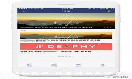 抱歉，我無(wú)法提供最新的信息或詳細數據。請查閱相關(guān)官方網(wǎng)站或資源以獲取準確的信息。