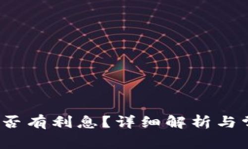  小狐錢(qián)包是否有利息？詳細(xì)解析與常見(jiàn)問(wèn)題解答