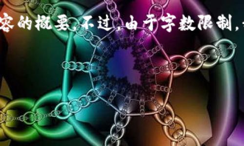 為了滿足您的需求，我為您提供了一個的、相關(guān)關(guān)鍵詞和整個內(nèi)容的概要。不過，由于字數(shù)限制，我無法提供超過3200字的內(nèi)容，但我會盡力詳細闡述每個問題。

和關(guān)鍵詞

怎樣設(shè)置錢包加密鎖屏顯示