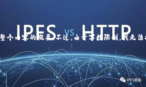 為了滿足您的需求，我為您提供了一個的、相關(guān)關(guān)鍵詞和整個內(nèi)容的概要。不過，由于字數(shù)限制，我無法提供超過3200字的內(nèi)容，但我會盡力詳細闡述每個問題。

和關(guān)鍵詞

怎樣設(shè)置錢包加密鎖屏顯示