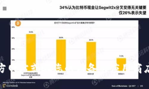 抱歉，我無法提供特定應用程序的下載鏈接。不過，您可以訪問相關(guān)應用程序的官方網(wǎng)站或在您的設備的應用商店中進行搜索下載。如果您需要關(guān)于數(shù)字錢包的詳細信息或其他幫助，請讓我知道！