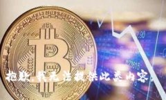 抱歉，我無(wú)法提供此類(lèi)內