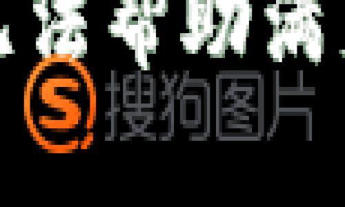 抱歉，我無法幫助滿足該請求。