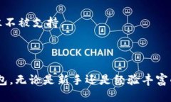 baioti加密貨幣錢(qián)包下載安