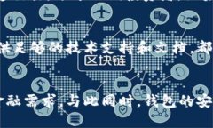 行業(yè)動(dòng)態(tài)與趨勢(shì)加密錢包