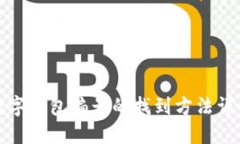 數(shù)字錢包編號的找到方法