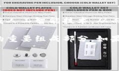 數(shù)字錢包的安裝和使用在