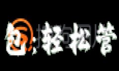   手機版本小狐錢(qián)包：輕松