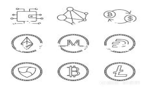 在討論小狐錢包（XiaoHu Wallet）是否需要開發(fā)者模式之前，我們先來了解一下小狐錢包是什么，開發(fā)者模式的概念，以及它在不同情境下的應(yīng)用。

什么是小狐錢包？

小狐錢包是一種數(shù)字貨幣錢包，旨在為用戶提供安全、便捷的加密貨幣存儲(chǔ)、轉(zhuǎn)賬和交易服務(wù)。隨著加密貨幣的迅速發(fā)展，越來越多的人開始關(guān)注如何安全管理自己的數(shù)字資產(chǎn)，而小狐錢包正是滿足這一需求的工具之一。它支持多種主流數(shù)字貨幣，提供用戶友好的界面，以及多層次的安全保護(hù)措施，讓用戶可以輕松管理自己的貨幣。

開發(fā)者模式的定義

在很多軟件和應(yīng)用中，開發(fā)者模式（Developer Mode）是一個(gè)允許用戶訪問通常對普通用戶隱藏的功能的選項(xiàng)。通過開啟開發(fā)者模式，用戶可以獲取更多的系統(tǒng)信息，進(jìn)行額外的配置，或者進(jìn)行更高級的設(shè)置。在移動(dòng)設(shè)備中，開發(fā)者模式通常允許用戶調(diào)試應(yīng)用、安裝未簽名的應(yīng)用程序，以及檢查設(shè)備的性能等。

小狐錢包是否需要開發(fā)者模式？

對于普通用戶來說，使用小狐錢包的基本功能，如接收和發(fā)送加密貨幣、查看余額等，完全不需要開啟開發(fā)者模式。這些核心功能都已經(jīng)被設(shè)計(jì)得足夠友好，確保用戶可以毫無障礙地使用。

開發(fā)者模式的潛在用途

盡管普通用戶使用小狐錢包無需開發(fā)者模式，但對于開發(fā)者或技術(shù)愛好者來說，開啟開發(fā)者模式可能會(huì)有一些潛在的用途:

ul
    listrong調(diào)試應(yīng)用:/strong 開發(fā)者模式允許開發(fā)者調(diào)試小狐錢包的應(yīng)用，查看錯(cuò)誤信息，幫助他們修正bug。/li
    listrong測試新功能:/strong 如果開發(fā)團(tuán)隊(duì)正在開發(fā)新功能，開發(fā)者模式允許他們在安全環(huán)境中進(jìn)行測試，以確保功能的穩(wěn)定性。/li
    listrong獲取更多系統(tǒng)信息:/strong 通過開發(fā)者模式，開發(fā)者可以獲取更多系統(tǒng)信息，比如應(yīng)用的性能指標(biāo)和資源占用情況。/li
/ul

用戶的關(guān)注點(diǎn)

對于普通用戶而言，最關(guān)注的應(yīng)該是錢包的安全性、使用的便捷性以及資金的管理效率。因此，在使用小狐錢包時(shí)，用戶應(yīng)該更關(guān)注的是如何安全存儲(chǔ)私鑰、如何設(shè)置強(qiáng)密碼、如何啟用二次驗(yàn)證等安全措施，而不是是否開啟開發(fā)者模式。

安全性的重要性

在如今這個(gè)充滿不確定性的互聯(lián)網(wǎng)環(huán)境中，保護(hù)個(gè)人的數(shù)字資產(chǎn)安全是至關(guān)重要的。小狐錢包提供了多重的安全設(shè)計(jì)，例如：

ul
    listrong私鑰加密:/strong 錢包中的私鑰會(huì)經(jīng)過加密處理，即便是應(yīng)用本身也無法直接訪問。/li
    listrong冷存儲(chǔ):/strong 大部分用戶的資產(chǎn)會(huì)被存儲(chǔ)在離線環(huán)境中，降低遭受網(wǎng)絡(luò)攻擊的風(fēng)險(xiǎn)。/li
    listrong雙重認(rèn)證:/strong 在進(jìn)行重要操作時(shí)，還可以通過短信或郵箱等方式進(jìn)行二次驗(yàn)證，進(jìn)一步提高安全性。/li
/ul

小狐錢包的用戶體驗(yàn)

用戶在使用小狐錢包時(shí)，通常會(huì)受到它的界面設(shè)計(jì)、操作流程等因素的影響。一個(gè)友好的用戶界面能夠讓人感受到使用過程中的樂趣。例如，小狐錢包的設(shè)計(jì)遵循了簡約和直觀的原則，用戶可以很容易找到自己需要的功能，幾乎不需要進(jìn)行復(fù)雜的設(shè)置！多么令人振奮！

當(dāng)用戶通過小狐錢包完成一筆交易，界面上清晰明了的反饋信息讓他們心里踏實(shí)。這些細(xì)節(jié)乍一看平常無奇，但正是這些細(xì)微之處構(gòu)成了絕佳的用戶體驗(yàn)。

總結(jié)

綜上所述，盡管小狐錢包的開發(fā)者模式提供了一些高級功能和調(diào)試工具，但對于普通用戶來說，完全不需要開啟它。要確保使用小狐錢包的安全與便利，用戶應(yīng)將更多的注意力放在安全管理和操作流程上，而不是嘗試去了解開發(fā)者模式。記住，有效使用小狐錢包不僅需要技術(shù)的支持，更需要對安全的重視和對操作的熟悉。

無論你是數(shù)字貨幣投資的新手還是老手，記住安全第一，享受每一次交易帶來的快感與成就感！小狐錢包為我們構(gòu)建了一個(gè)便捷的數(shù)字資產(chǎn)管理平臺，讓我們能夠隨時(shí)隨地輕松應(yīng)對加密貨幣的變化。愿我們的每一筆交易都能安安全全，收益滿滿，多么令人期待?。?
最后，借用一句話結(jié)束：“讓我們一起踏上這場數(shù)字貨幣的奇妙旅程吧！”