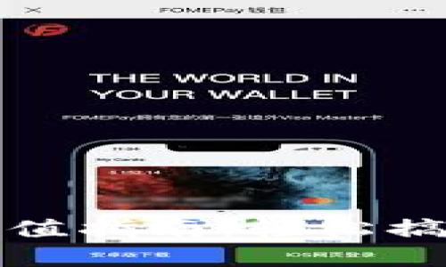 數(shù)字錢包充值指南：輕松搞定充錢操作