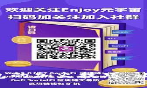 探索小狐錢包的加火技巧，讓交易更便捷！