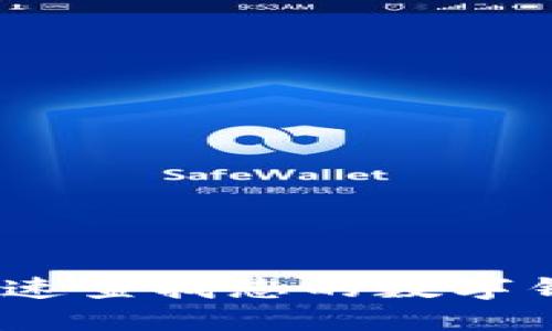 如何快速查找您的數(shù)字錢包ID？