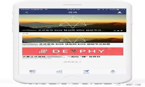 
小狐錢(qián)包APP無(wú)法登錄解決方法大揭秘！