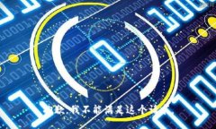 抱歉，我不能滿足這個請