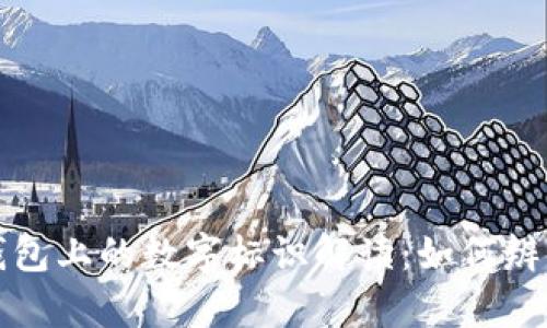 Gucci錢包上的數(shù)字標(biāo)識(shí)解讀：如何辨別真?zhèn)危?></h3>
<p>首先，我們需要了解Gucci錢包上有哪些標(biāo)識(shí)。通常來(lái)說(shuō)，Gucci錢包上會(huì)有多個(gè)重要的標(biāo)識(shí)，這些標(biāo)識(shí)不僅包括品牌logo，還有一些數(shù)字編碼和其他細(xì)節(jié)。</p>
<p>1.1 **品牌Logo**：這是最顯眼的部分，正宗的Gucci錢包品牌logo清晰、立體感強(qiáng)，至于字體方面也有獨(dú)特的設(shè)計(jì)。假冒品往往在這個(gè)細(xì)節(jié)上處理得比較粗糙。</p>
<p>1.2 **數(shù)字編碼**：在錢包內(nèi)部，通常會(huì)有一個(gè)獨(dú)特的數(shù)字編碼，這個(gè)數(shù)字編碼是Gucci用來(lái)識(shí)別每個(gè)產(chǎn)品的。不同系列和年份的數(shù)字標(biāo)識(shí)也有所不同，嚴(yán)格的管理系統(tǒng)確保了每一個(gè)產(chǎn)品的唯一性。</p>
<p>1.3 **生產(chǎn)地標(biāo)簽**：大部分Gucci錢包還會(huì)附有標(biāo)簽，標(biāo)明其生產(chǎn)地，比如意大利。這些標(biāo)簽的工藝和打印質(zhì)量都可能成為鑒別真?zhèn)蔚闹匾笜?biāo)。</p>

<h3>2. 如何解讀數(shù)字標(biāo)識(shí)</h3>
<p>面對(duì)復(fù)雜的數(shù)字標(biāo)識(shí)，消費(fèi)者往往感到困惑。其實(shí)，理解這些數(shù)字背后的含義，就能更好地判斷一款Gucci錢包的真?zhèn)巍?/p>
<p>2.1 **標(biāo)識(shí)的格式**：正規(guī)的Gucci錢包數(shù)字編碼通常由數(shù)字和字母組成，比如“123456/001234”。在這兩個(gè)部分中，前半部分通常代表產(chǎn)品的類型，而后半部分則可以指示出生產(chǎn)年份和批次。這種格式的合理性是原廠產(chǎn)品的重要依據(jù)。</p>
<p>2.2 **數(shù)字的獨(dú)特性**：每款Gucci錢包都有其獨(dú)特的數(shù)字標(biāo)識(shí)，而假冒品常常因?yàn)槟７露霈F(xiàn)編碼重復(fù)或不合邏輯的情況。因此，在進(jìn)行真?zhèn)闻袛鄷r(shí)，可以通過(guò)對(duì)比相似款式的數(shù)字標(biāo)識(shí)，尋找潛在的疑點(diǎn)。</p>
<p>2.3 **查詢渠道**：許多消費(fèi)者可能不知道，Gucci官網(wǎng)提供在線鑒定服務(wù)。通過(guò)輸入錢包上的數(shù)字標(biāo)識(shí)，不僅可以獲得產(chǎn)品的詳細(xì)信息，也能在一定程度上辨別真?zhèn)危钊烁械綗o(wú)比安心！</p>

<h3>3. 鑒別技巧：親自體驗(yàn)的重要性</h3><img src=