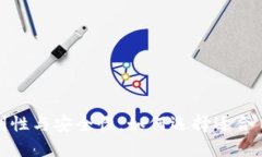 數(shù)字錢(qián)包的便利性與安全