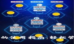 榮耀手表數字錢包的使用