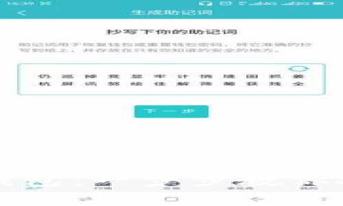 如何創(chuàng)建區(qū)塊鏈錢包：一步步教你安全存儲數(shù)字資產(chǎn)
