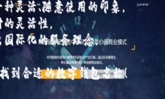 選擇數(shù)字錢包的名稱時(shí)，