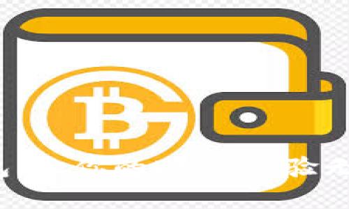 數(shù)字錢包：讓你的DApp體驗無縫連接！