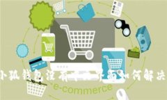 小狐錢(qián)包沒(méi)有中文界面如