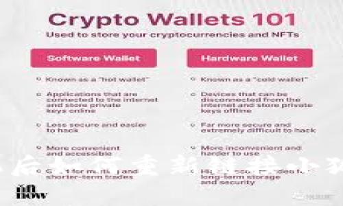 換手機后如何重新鏈接小狐錢(qián)包？