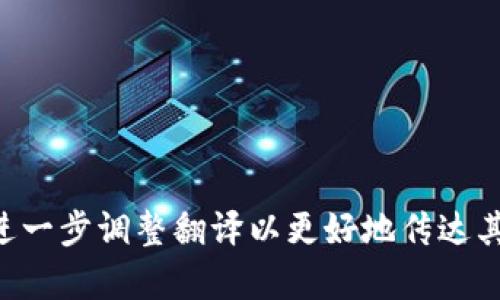 “小狐錢(qián)包”可以翻譯為 “Little Fox Wallet” 或 “Fox Wallet”，具體取決于上下文和品牌的定位。如果有具體的使用情境或功能，可以進(jìn)一步調(diào)整翻譯以更好地傳達(dá)其含義。例如，若“小狐錢(qián)包”是一個(gè)與狐貍相關(guān)的產(chǎn)品，可以強(qiáng)調(diào)其特色，使其更具吸引力。請(qǐng)告訴我您需要的具體方向，我會(huì)很樂(lè)意提供幫助！