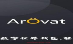 如何快速開通meme數(shù)字世界