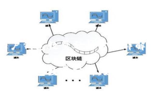 區(qū)塊鏈大戶錢(qián)包數(shù)量分析方法詳解

區(qū)塊鏈大戶錢(qián)包數(shù)量分析：如何獲取和解讀？