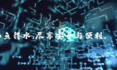 安全守護：下載小狐錢(qián)包