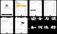 數字錢包地址的深度解讀