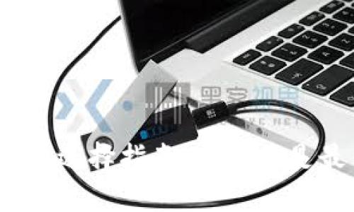 數(shù)字幣錢包選擇指南：哪個(gè)才是最佳選擇？